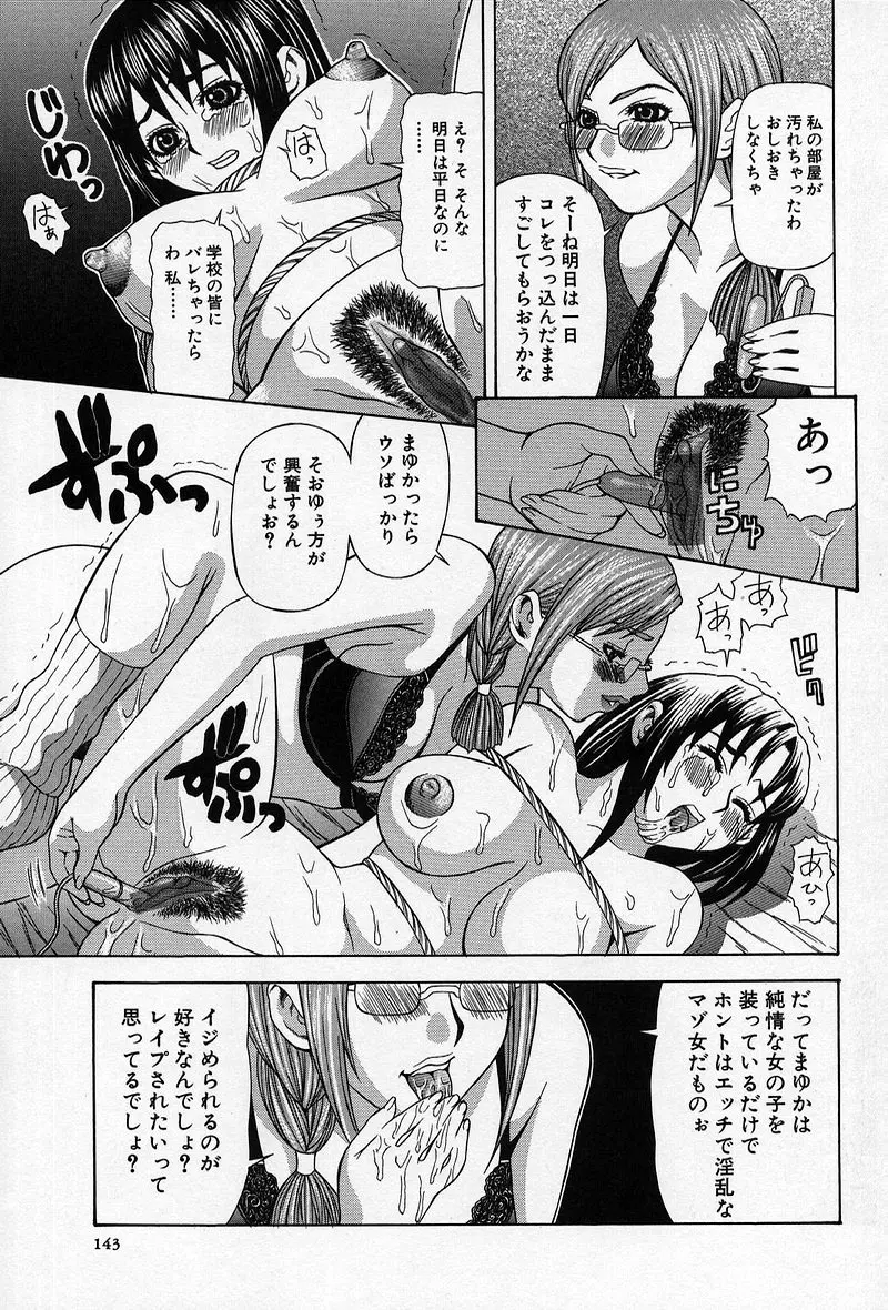 艶妖娘 Page.146