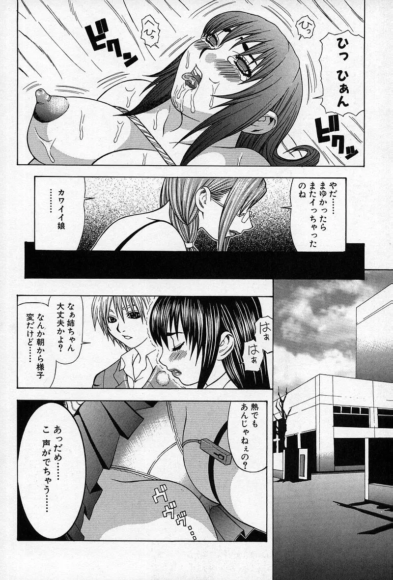 艶妖娘 Page.147