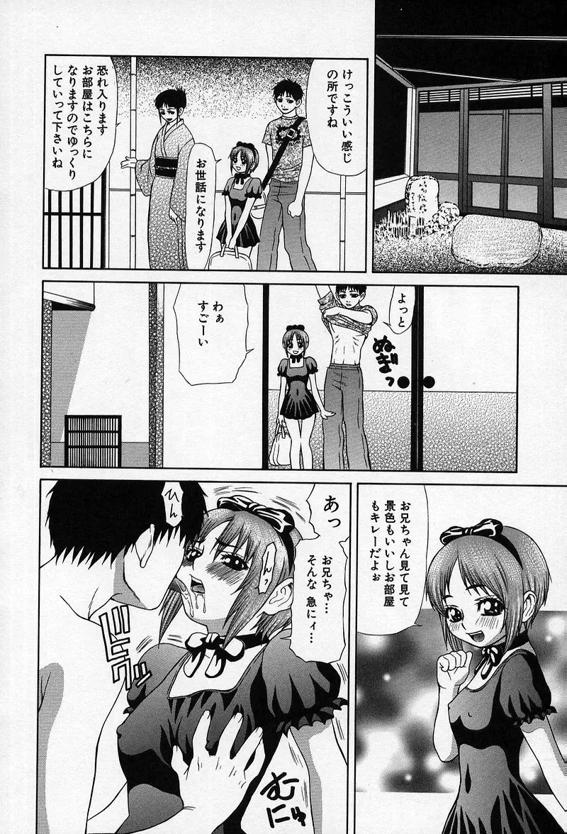 艶妖娘 Page.65