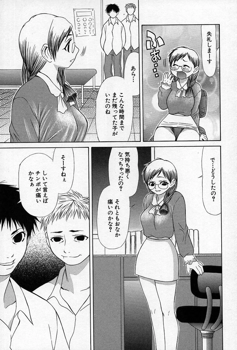 艶妖娘 Page.82