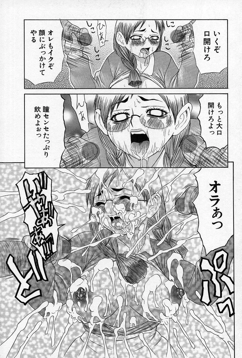 艶妖娘 Page.88