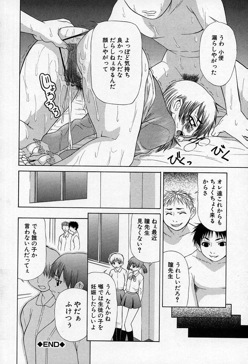 艶妖娘 Page.95