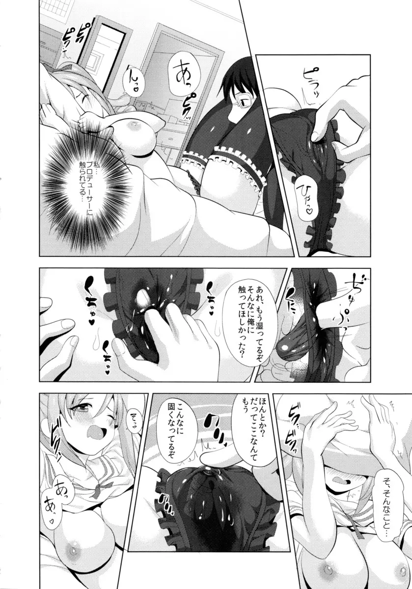 シャイで素直なほんとの蘭子とHしたい!! Page.11