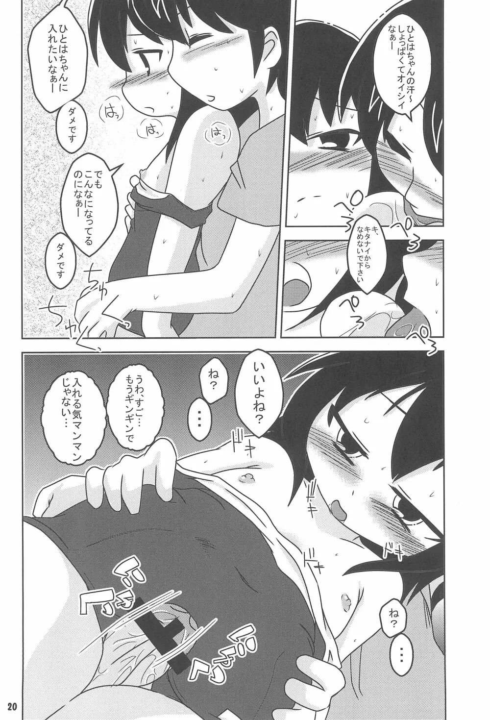 一葉一汁一菜 Page.20