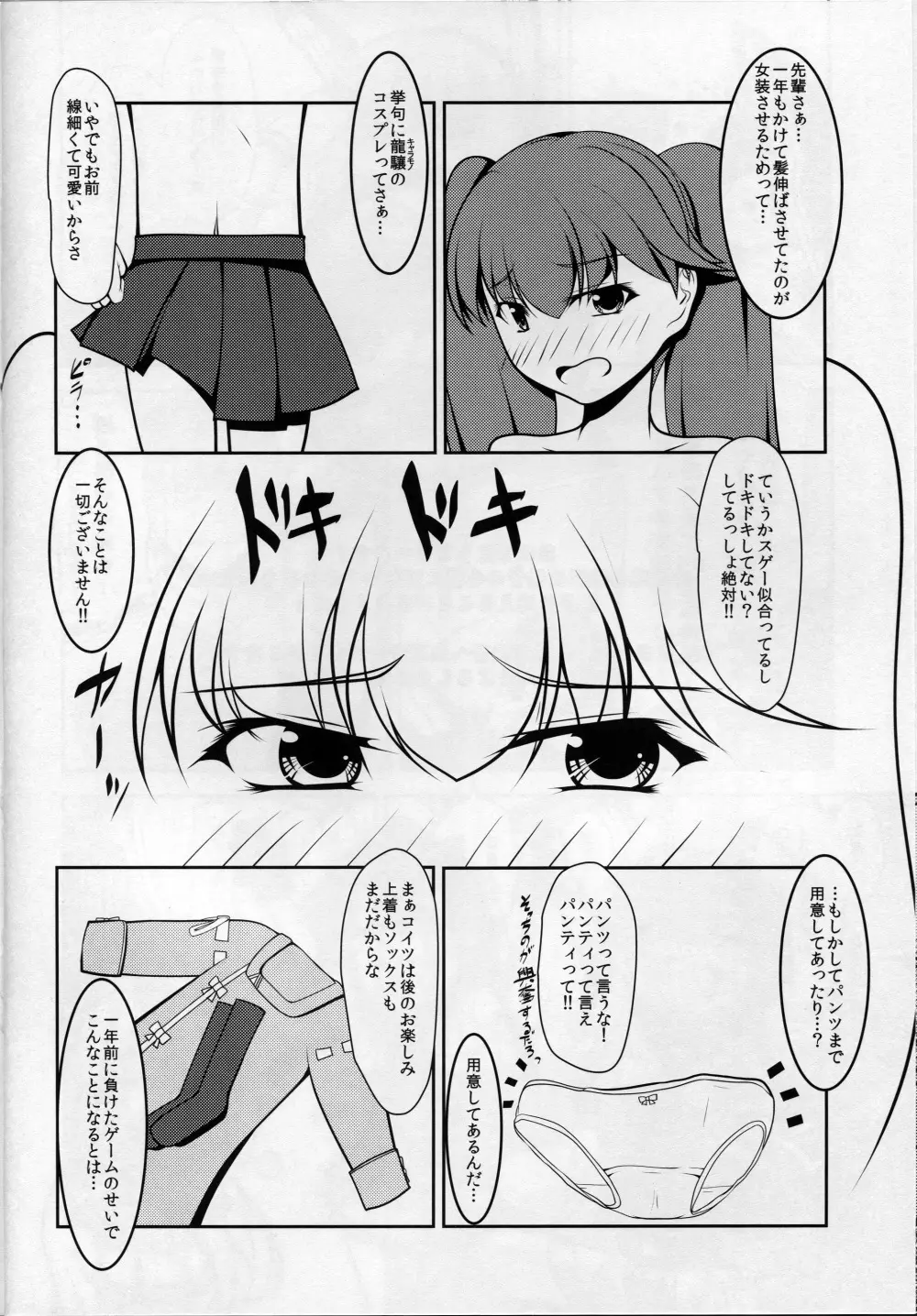 娼年☆癒戯 艦娘仮装 Page.17