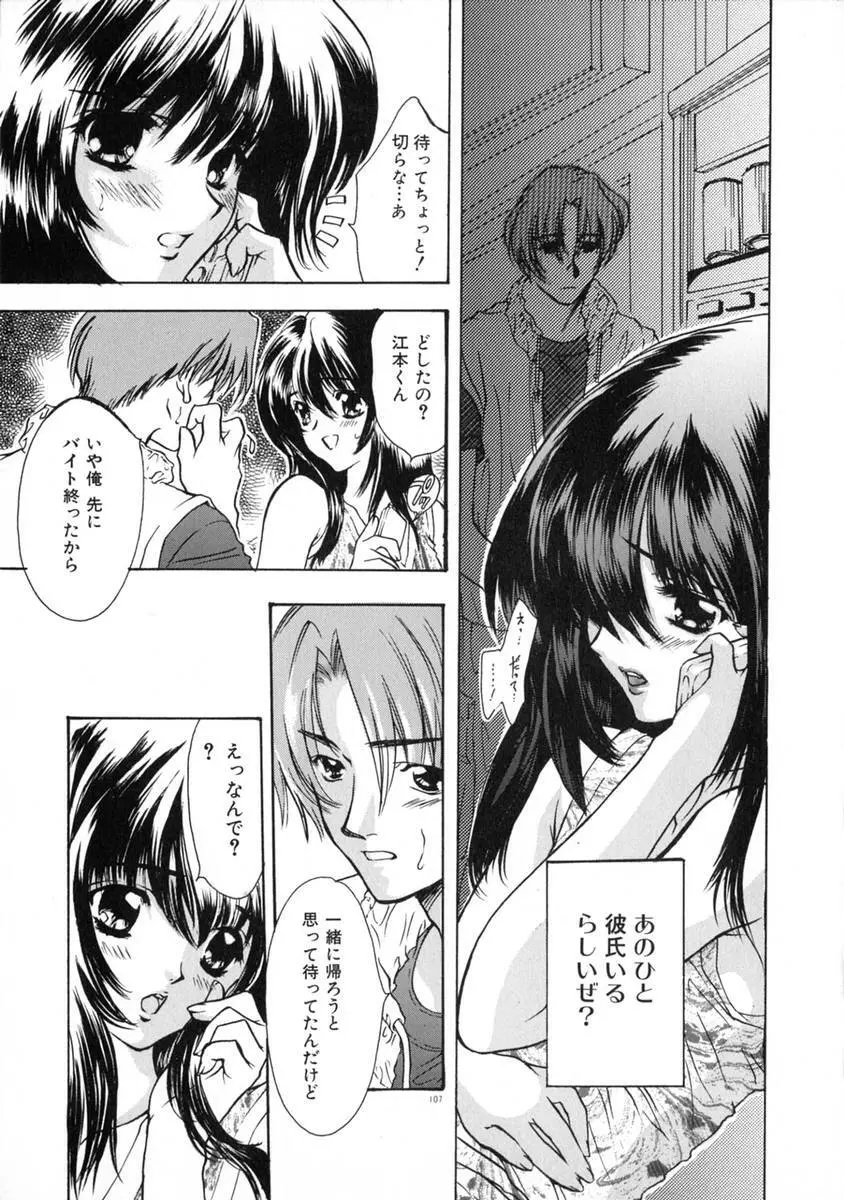 エキス - Extract Page.113