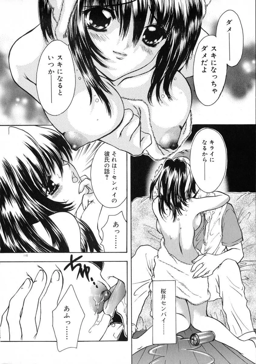 エキス - Extract Page.116