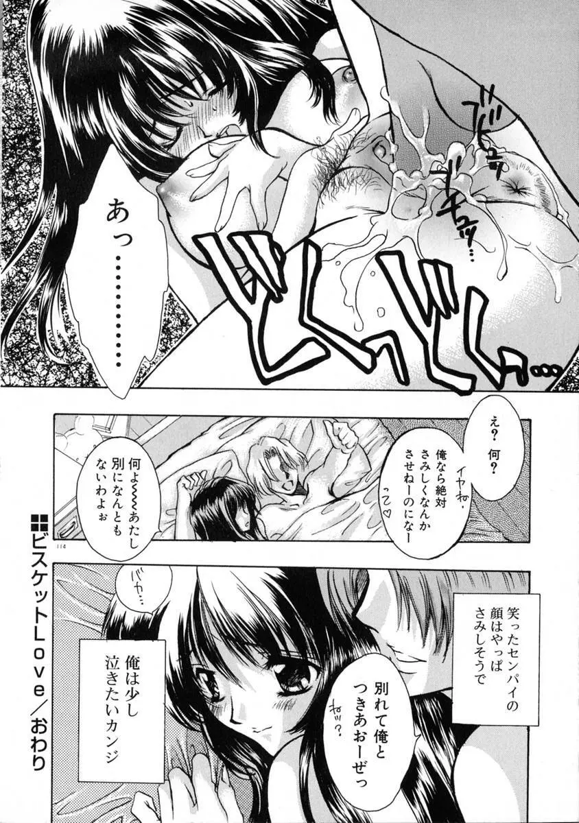 エキス - Extract Page.120