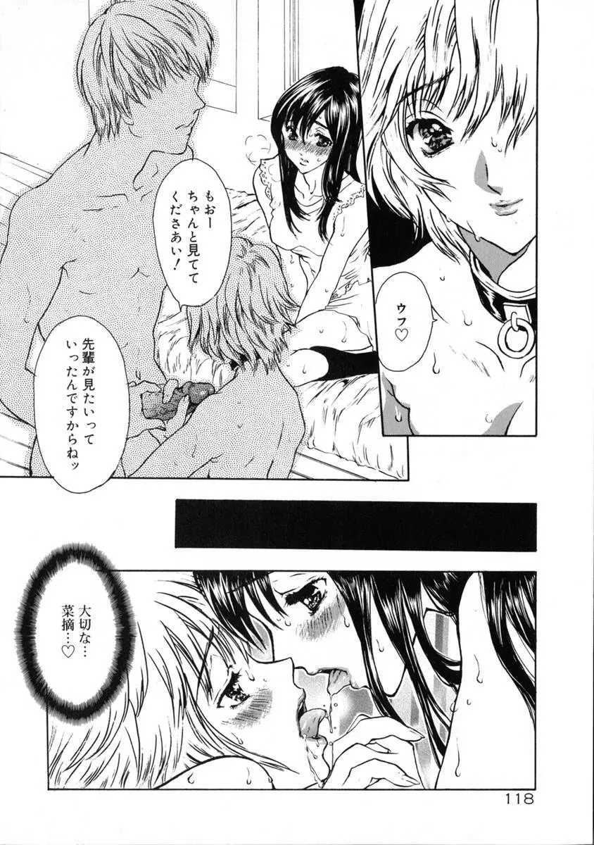 エキス - Extract Page.124