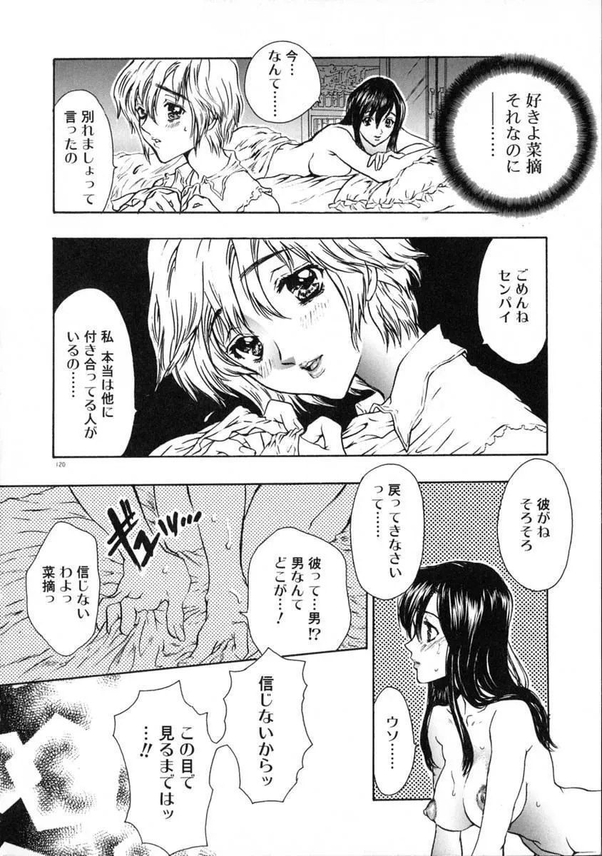 エキス - Extract Page.126