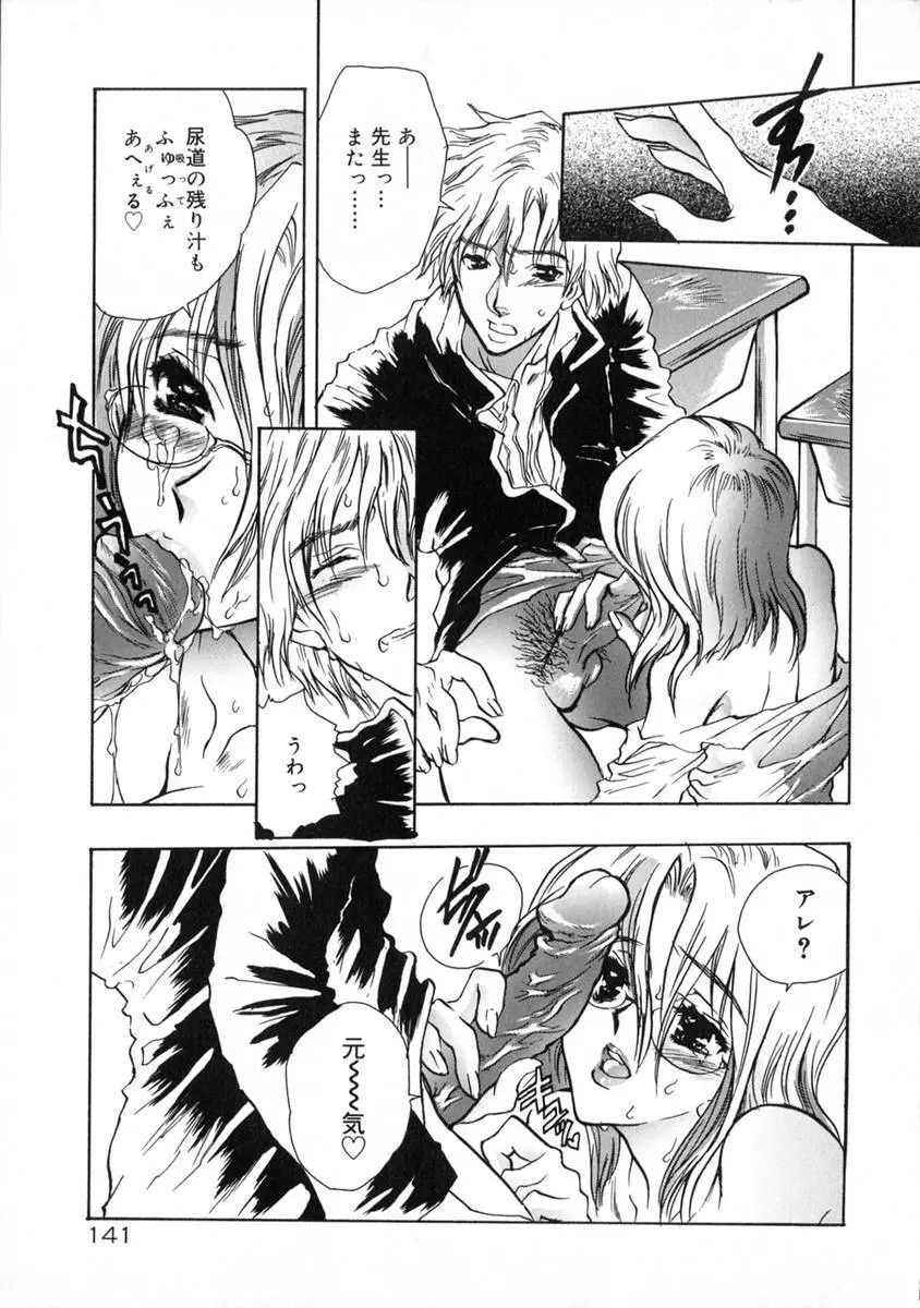 エキス - Extract Page.147