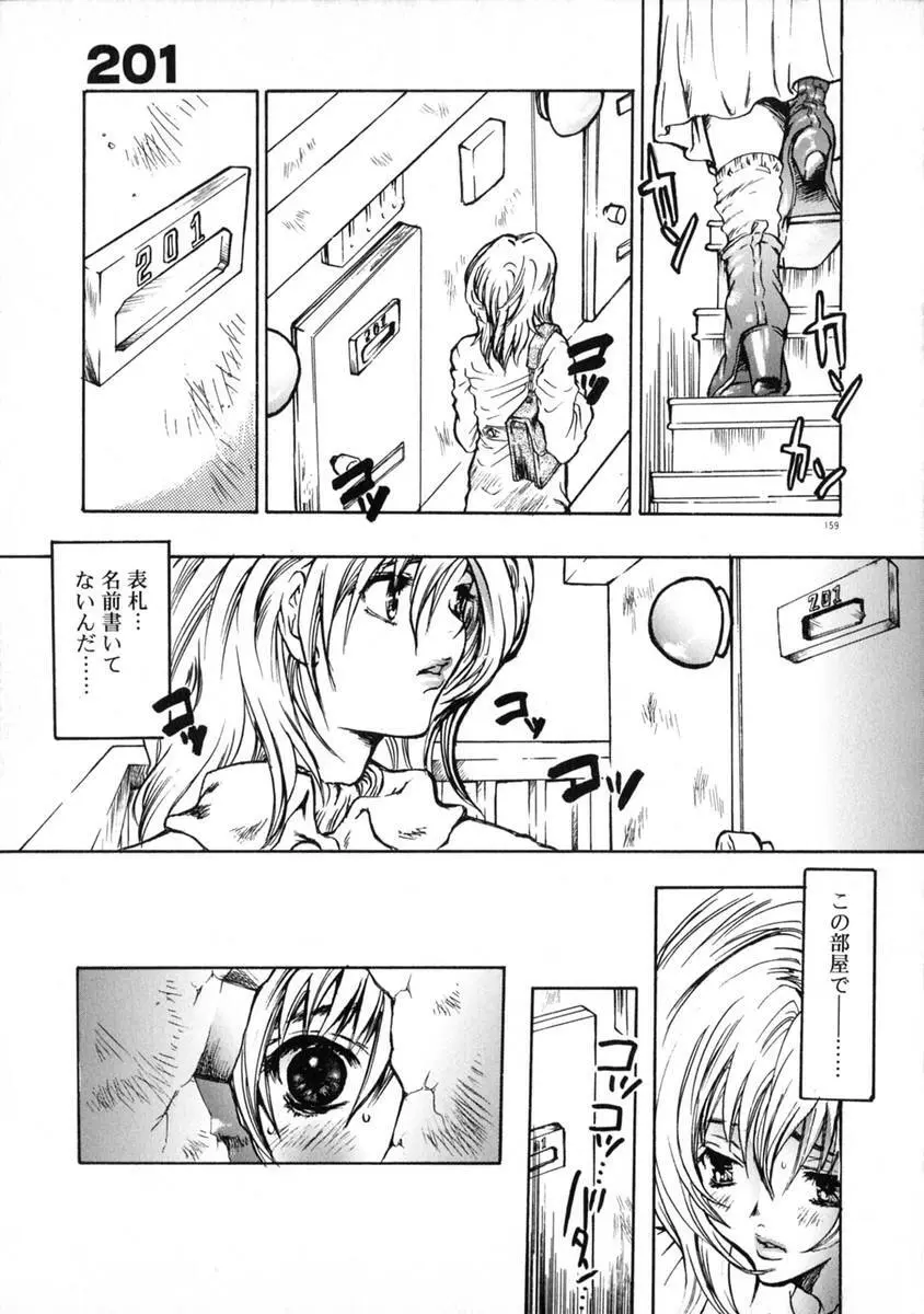 エキス - Extract Page.165