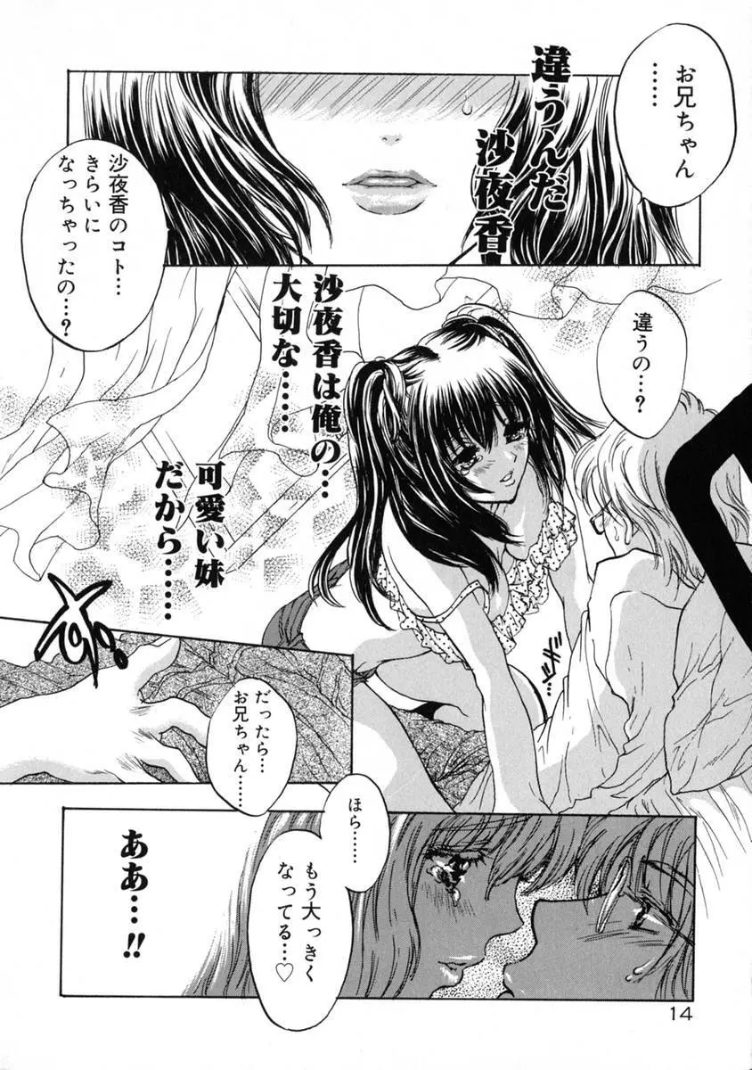 エキス - Extract Page.20