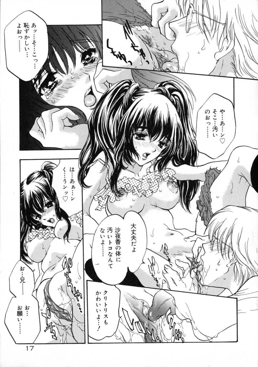 エキス - Extract Page.23