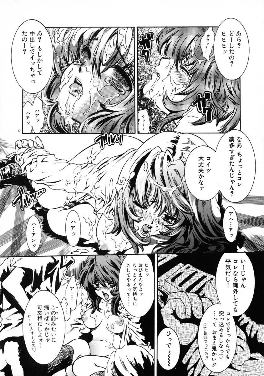 エキス - Extract Page.48