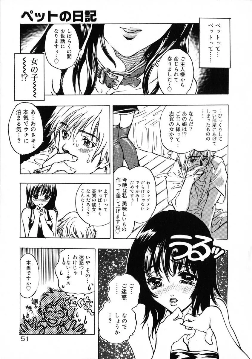 エキス - Extract Page.57