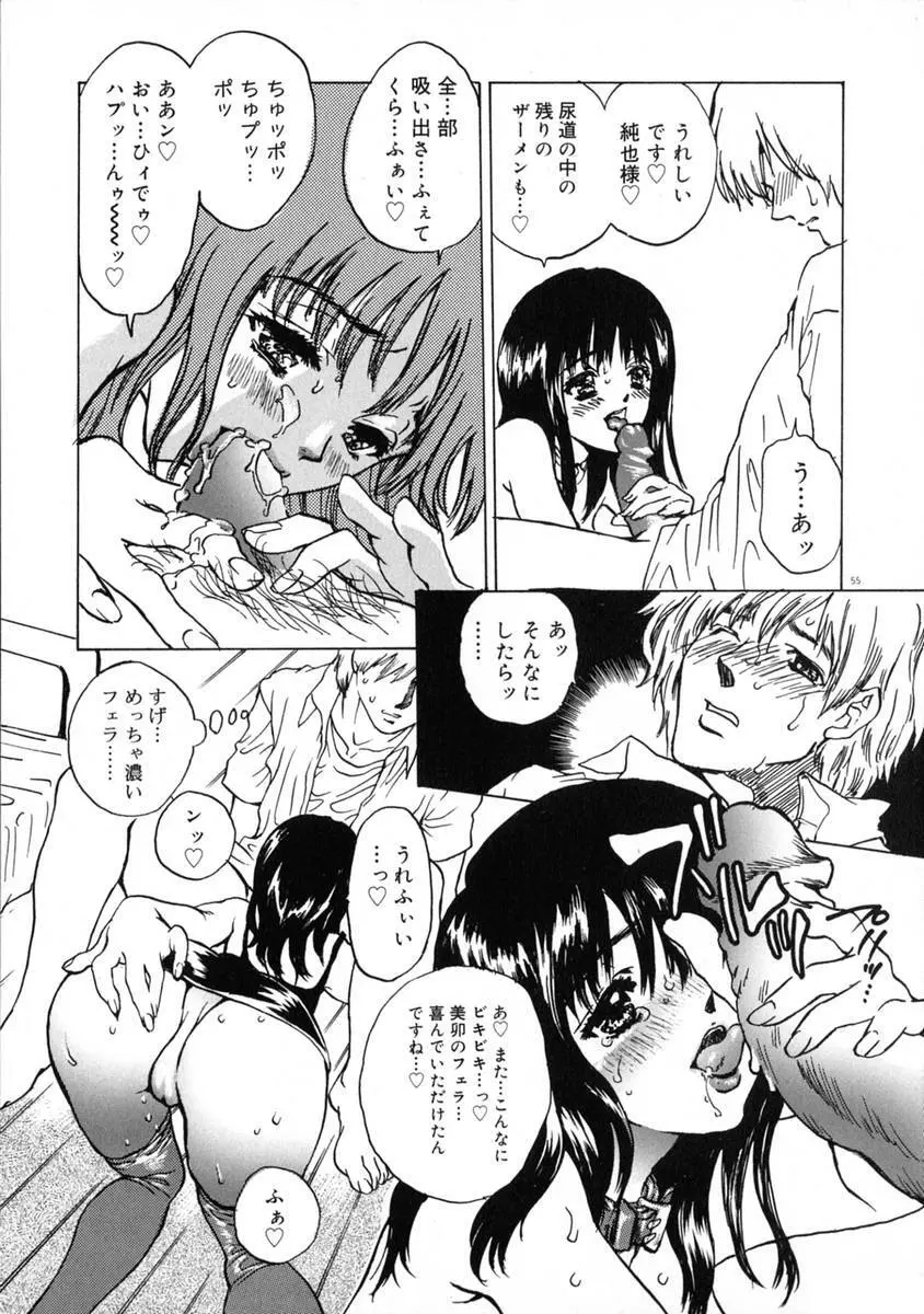 エキス - Extract Page.61