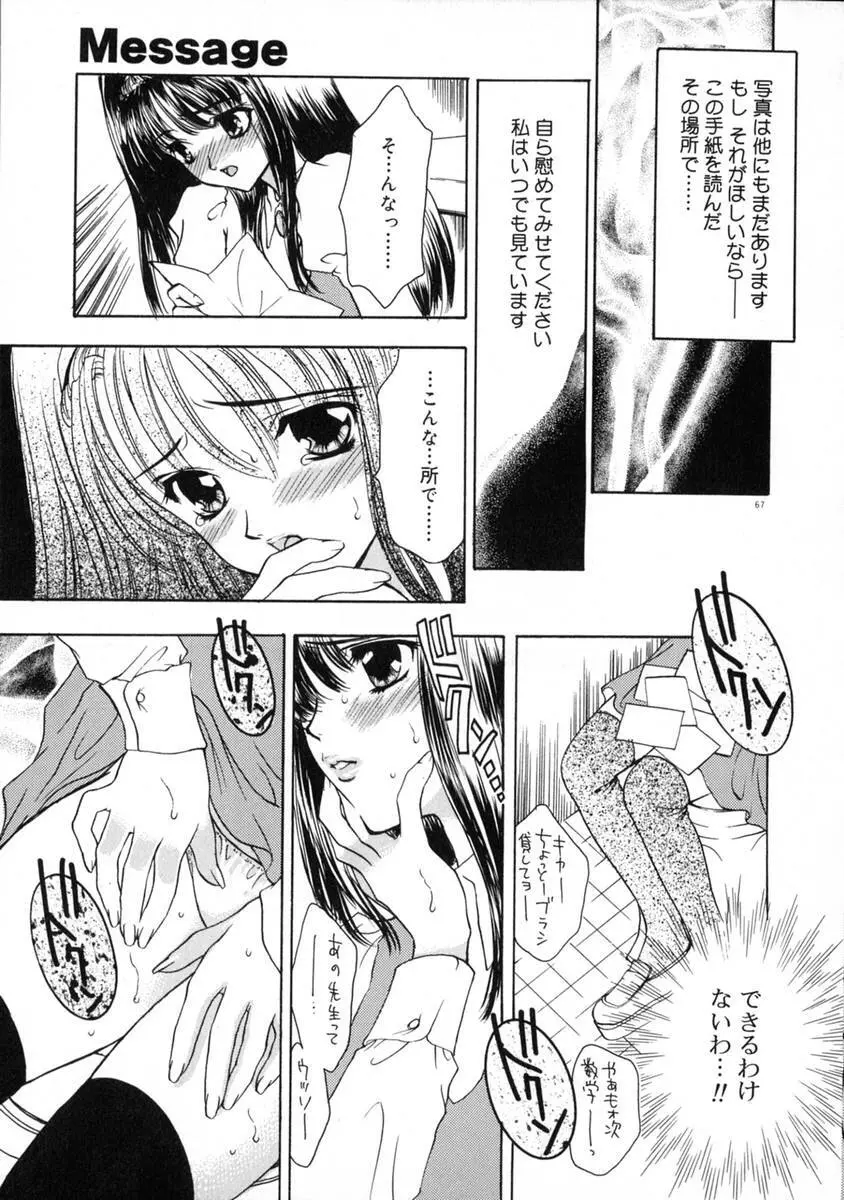 エキス - Extract Page.73