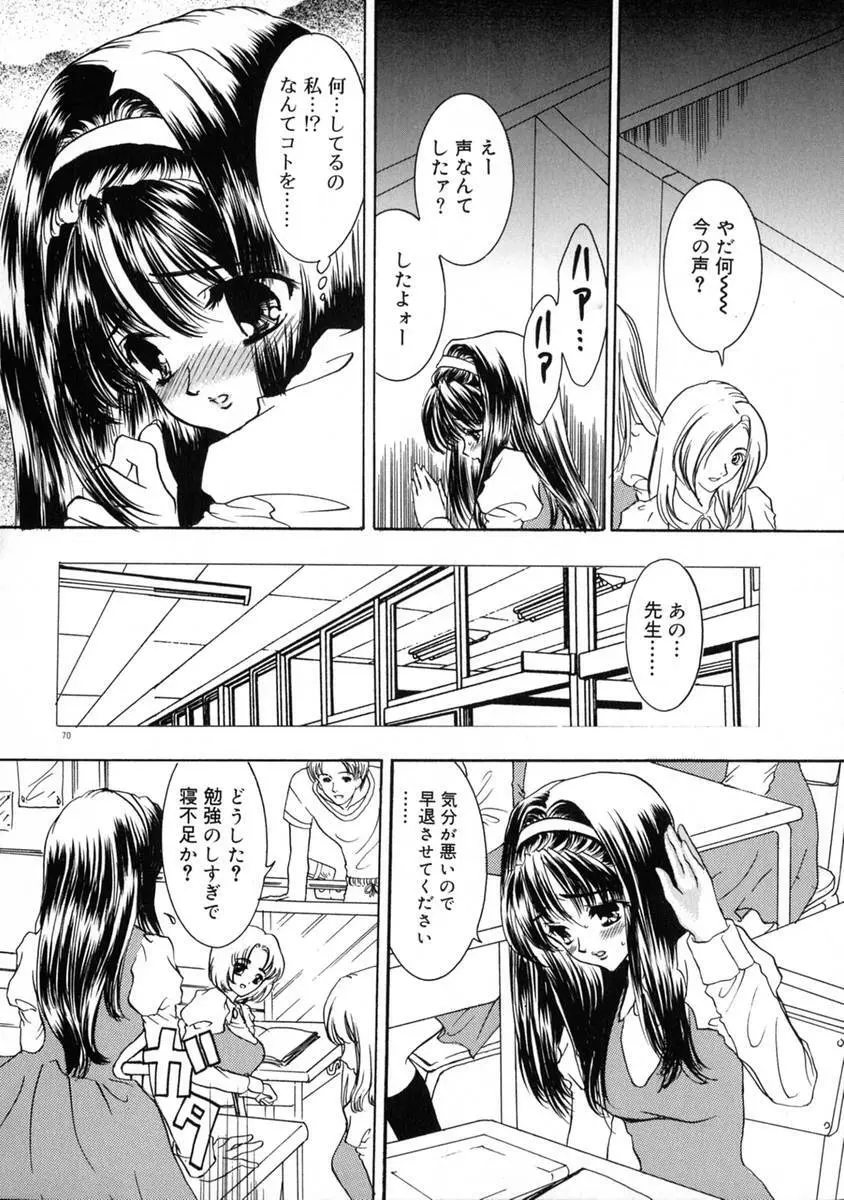 エキス - Extract Page.76