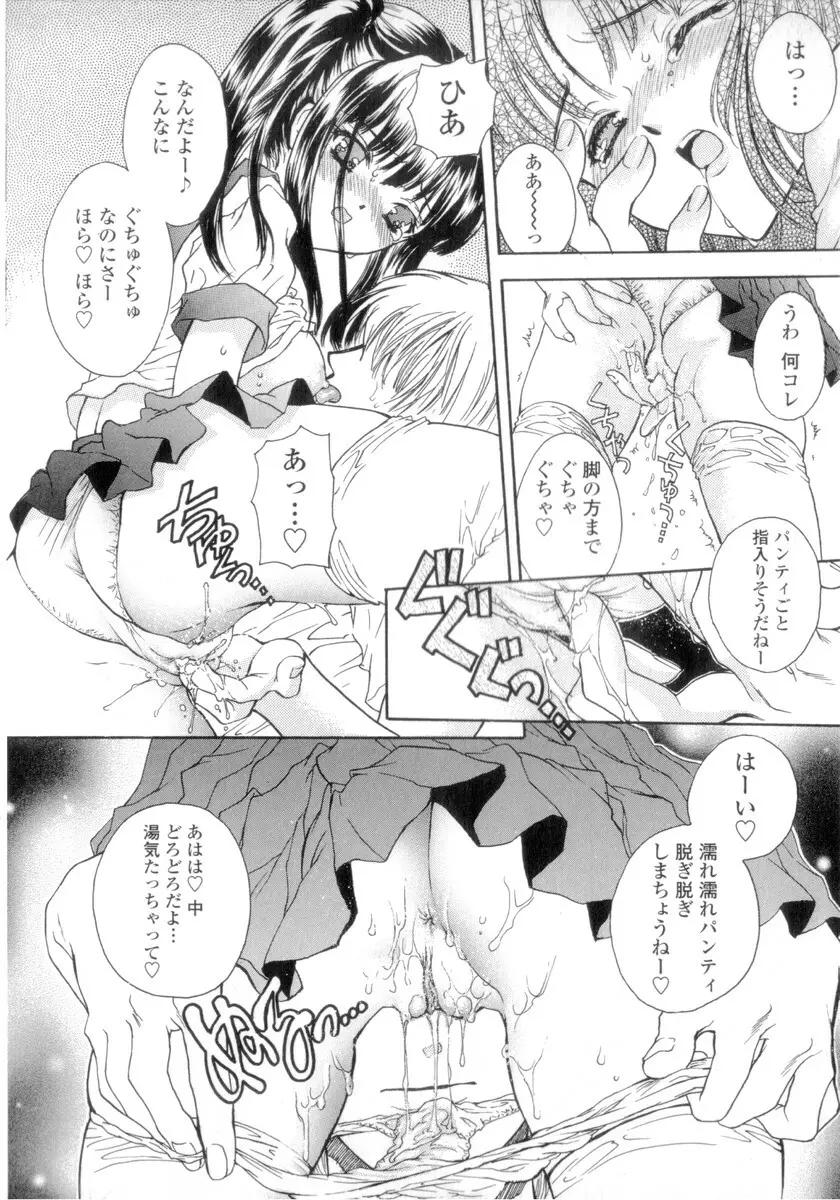 Flower - フラワー Page.154