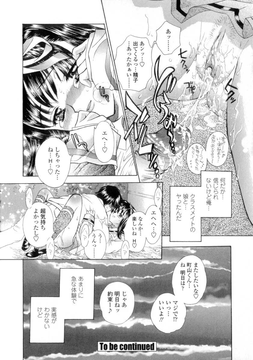 Flower - フラワー Page.28