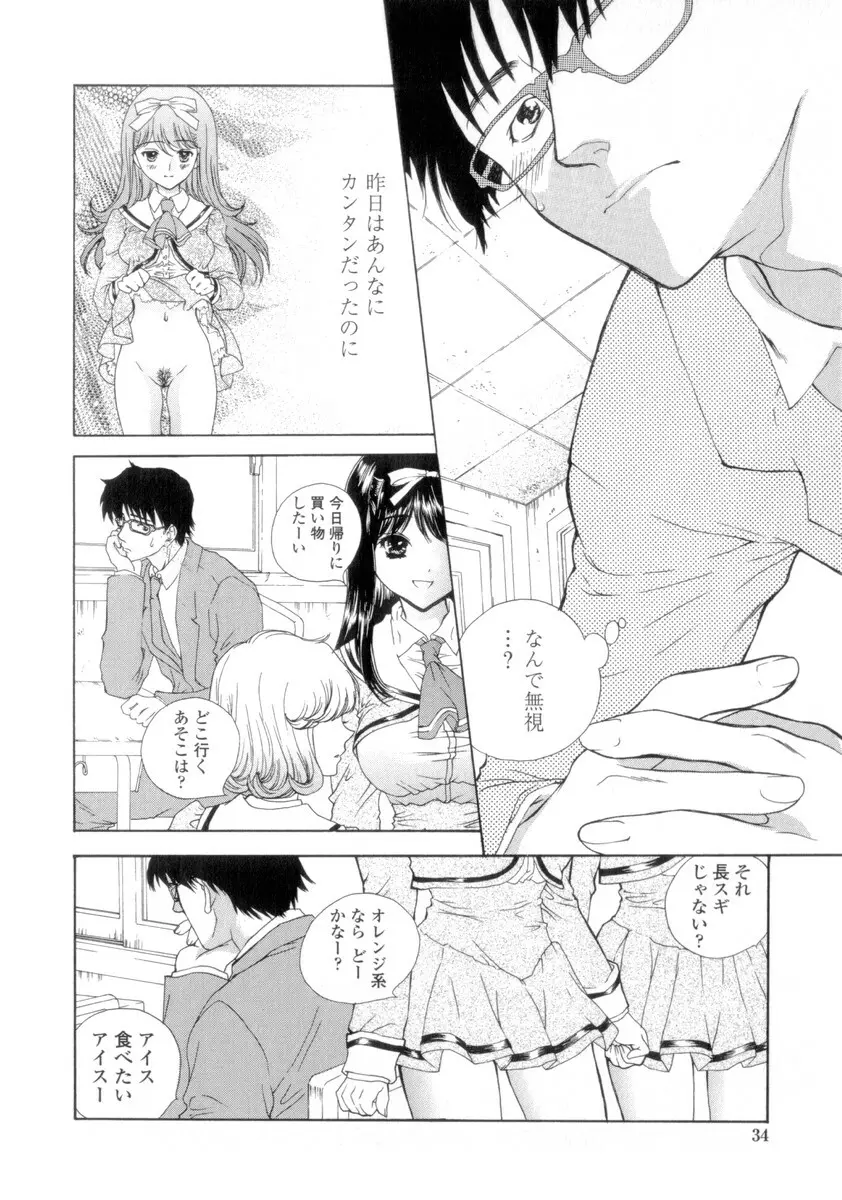 Flower - フラワー Page.34