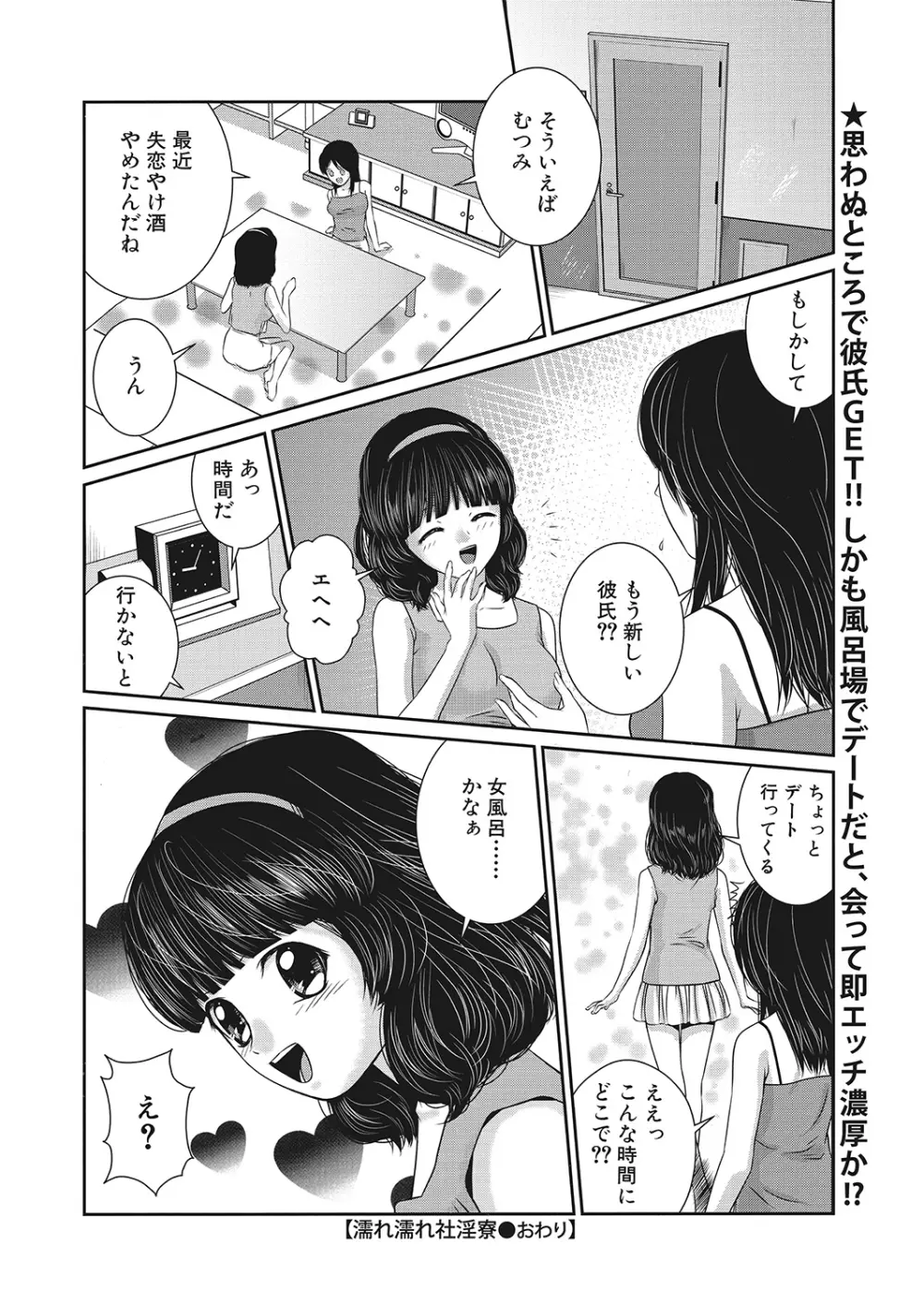 WEBバズーカVol.10 Page.108