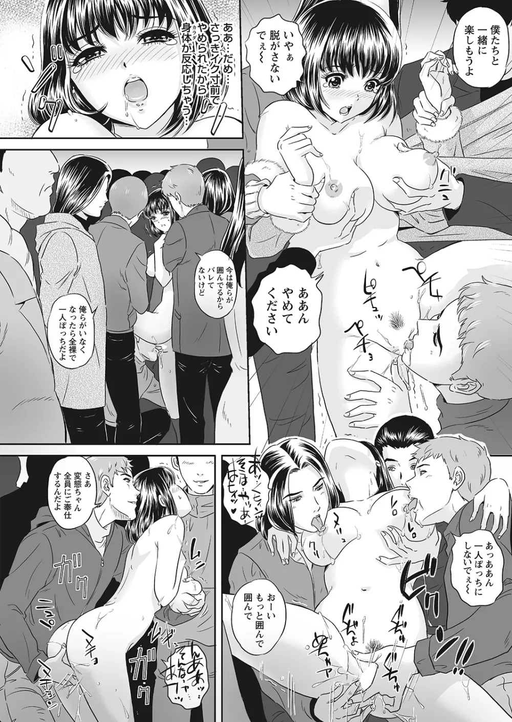 WEBバズーカVol.10 Page.112