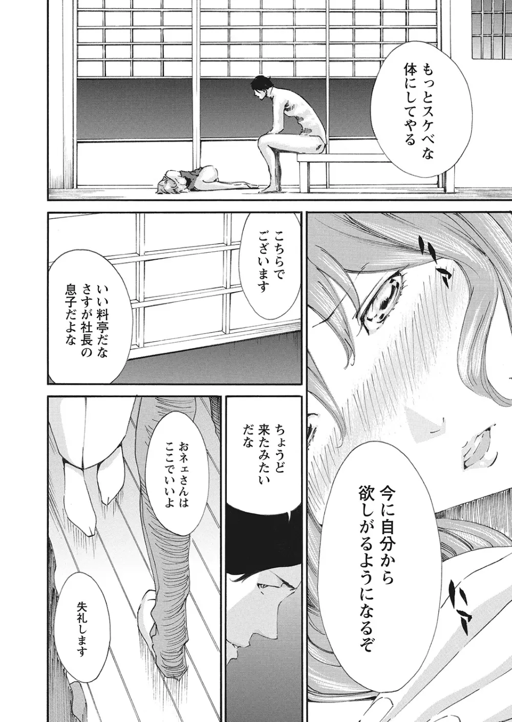 WEBバズーカVol.10 Page.118