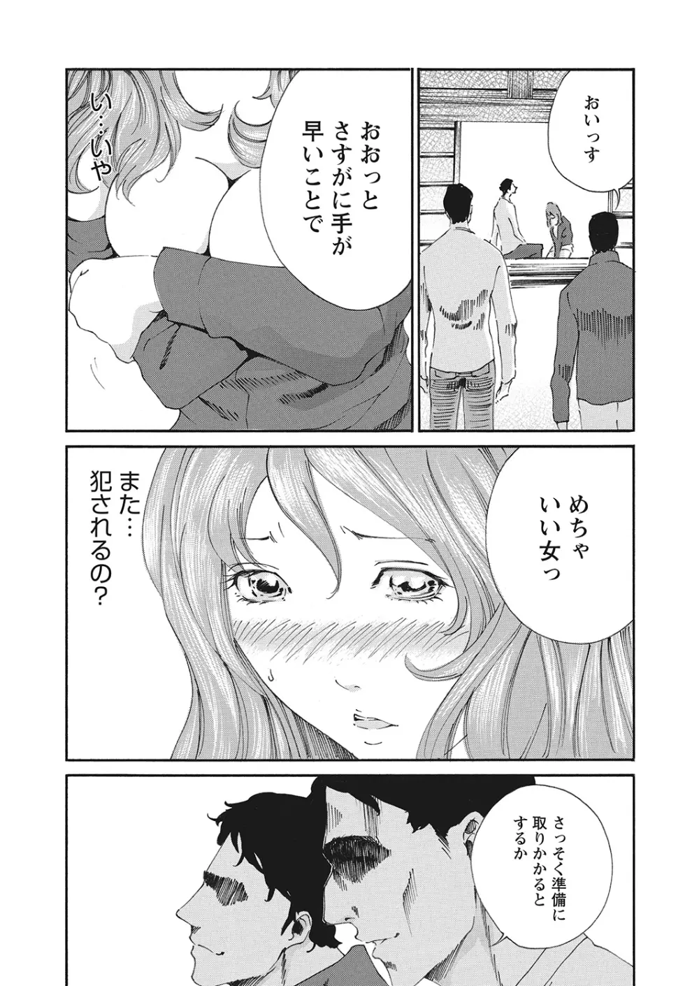 WEBバズーカVol.10 Page.119