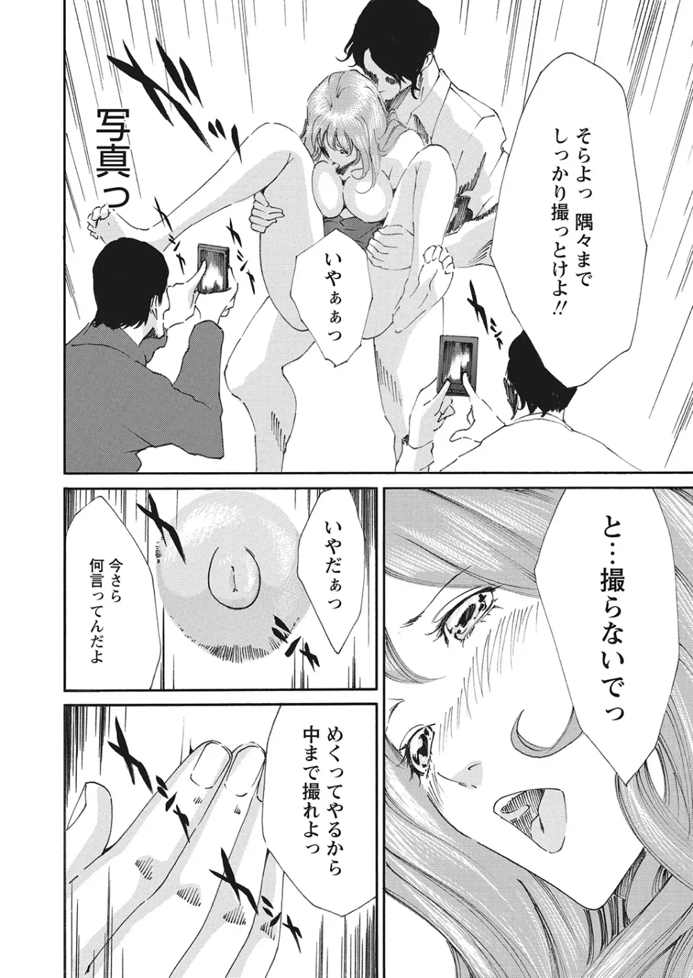 WEBバズーカVol.10 Page.120