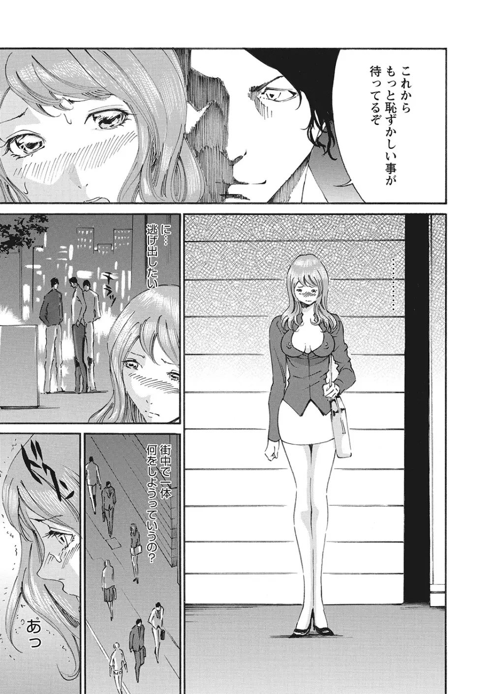 WEBバズーカVol.10 Page.121