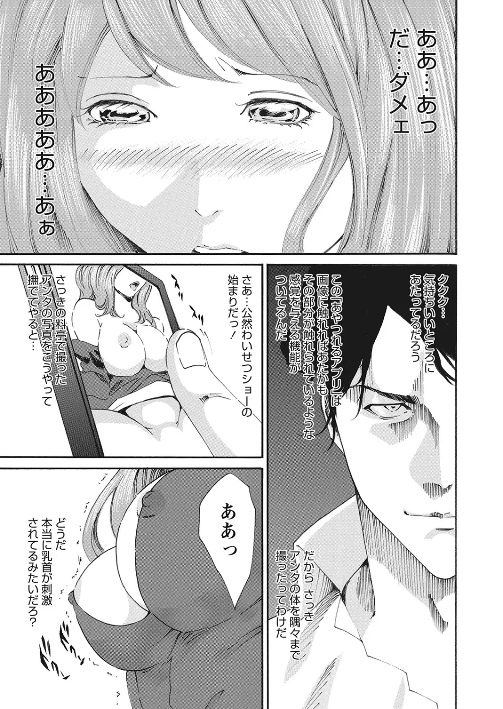 WEBバズーカVol.10 Page.123