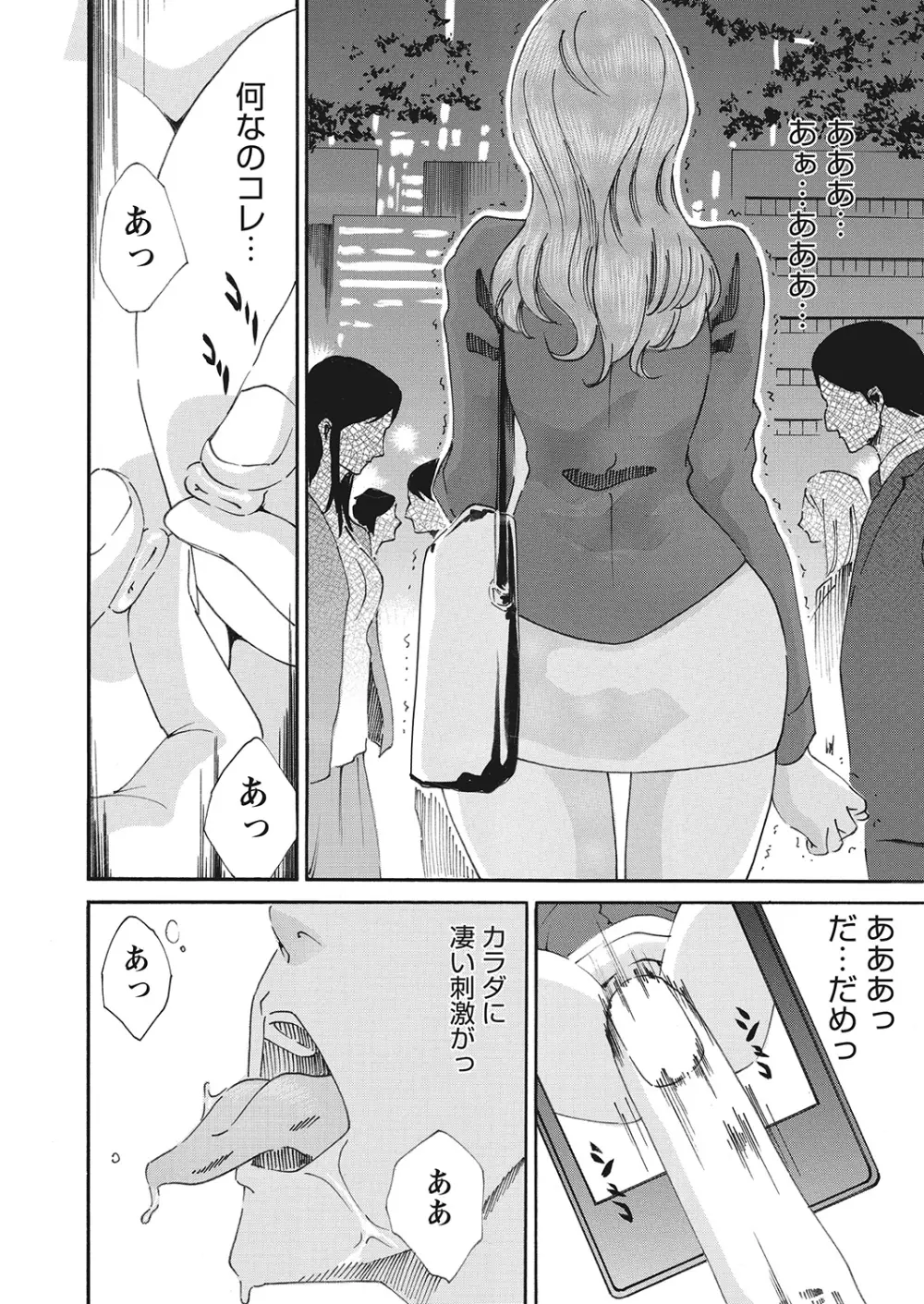 WEBバズーカVol.10 Page.124