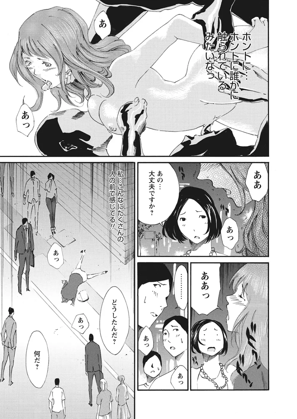 WEBバズーカVol.10 Page.125