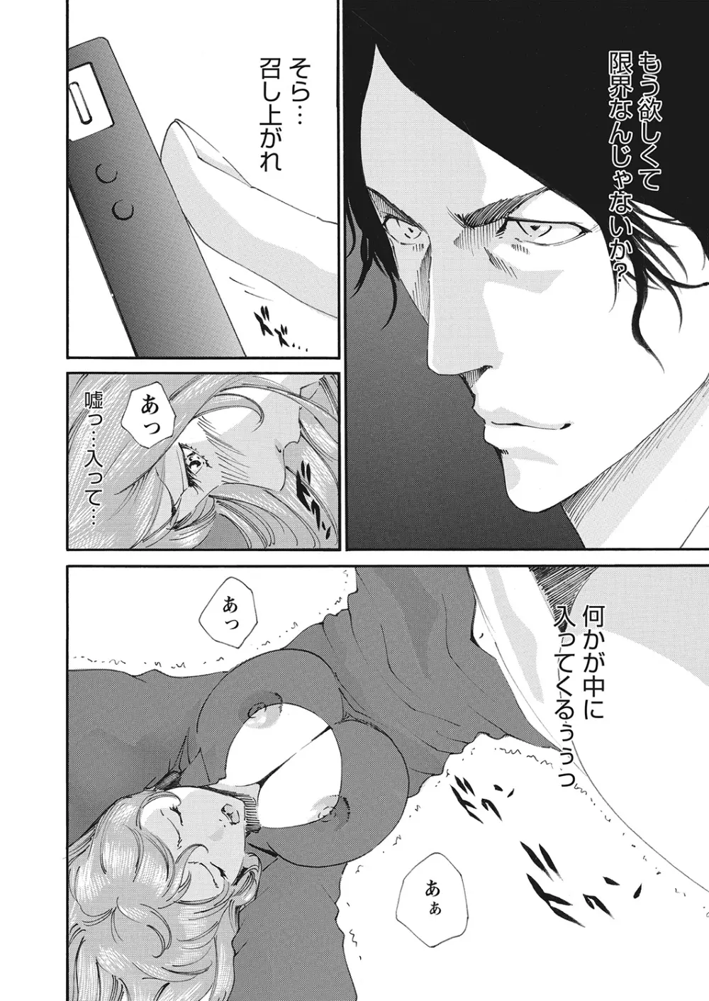 WEBバズーカVol.10 Page.126