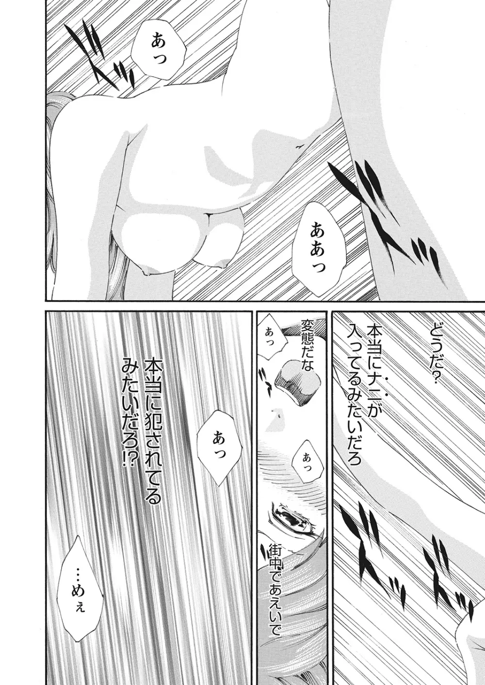 WEBバズーカVol.10 Page.128