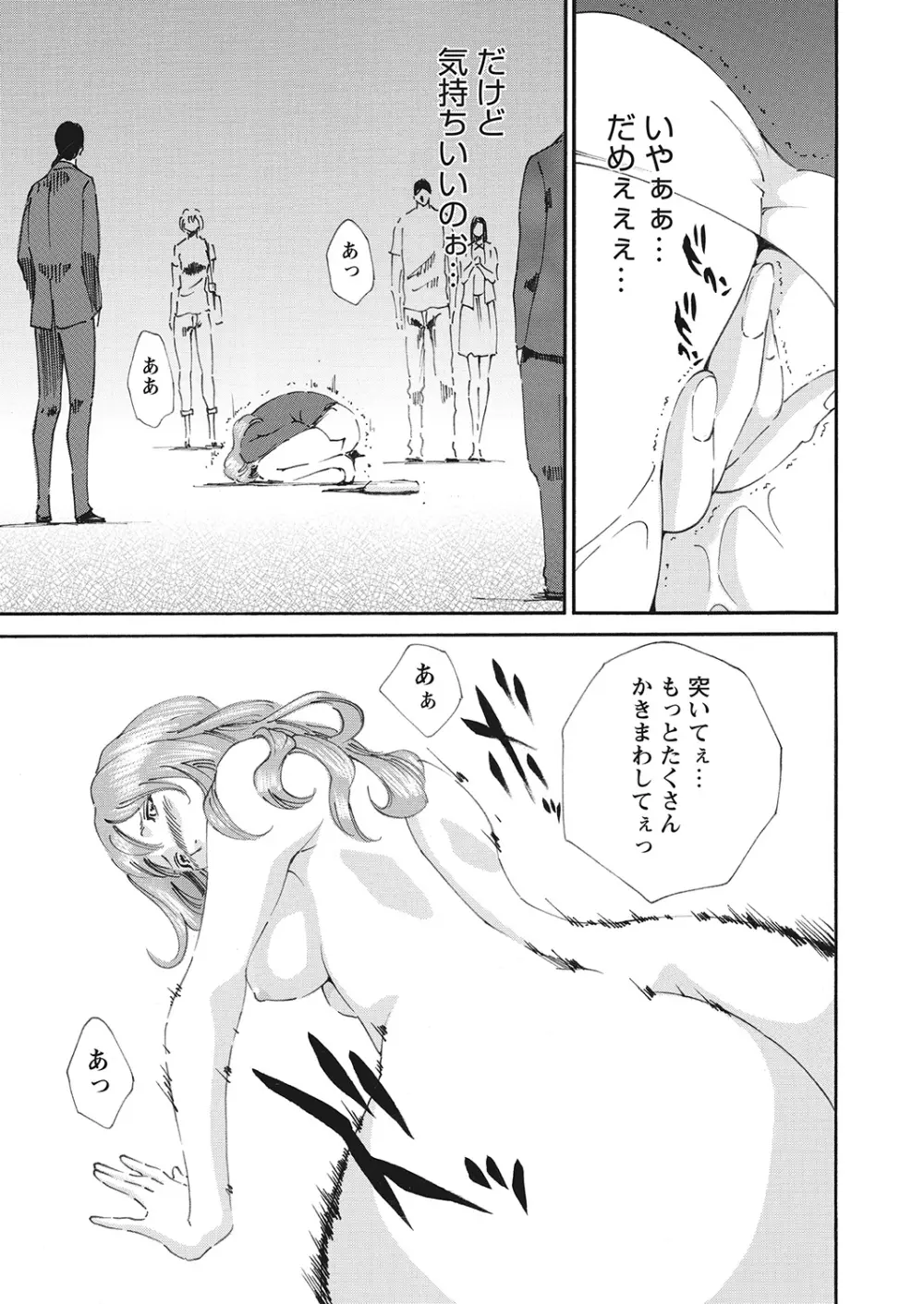 WEBバズーカVol.10 Page.129