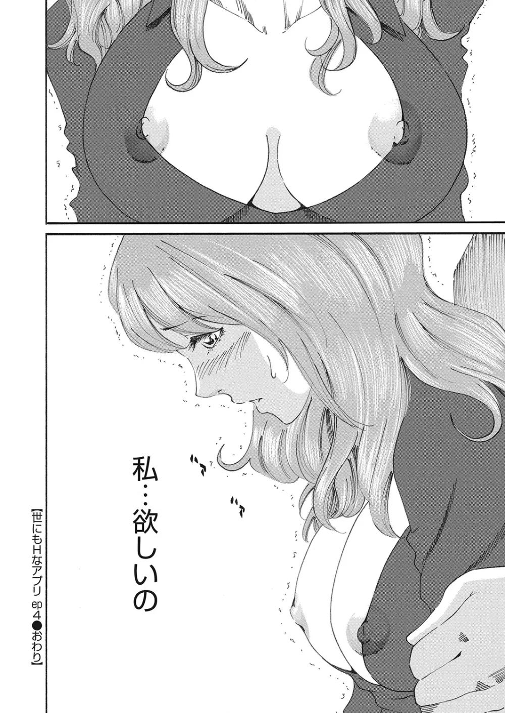 WEBバズーカVol.10 Page.132