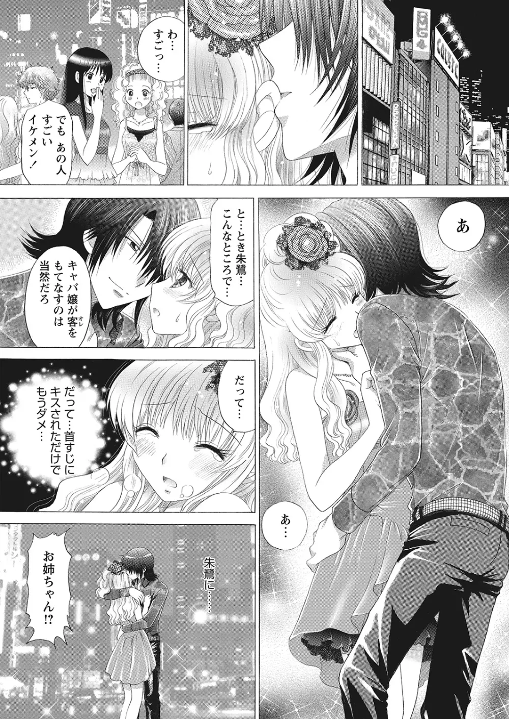 WEBバズーカVol.10 Page.134