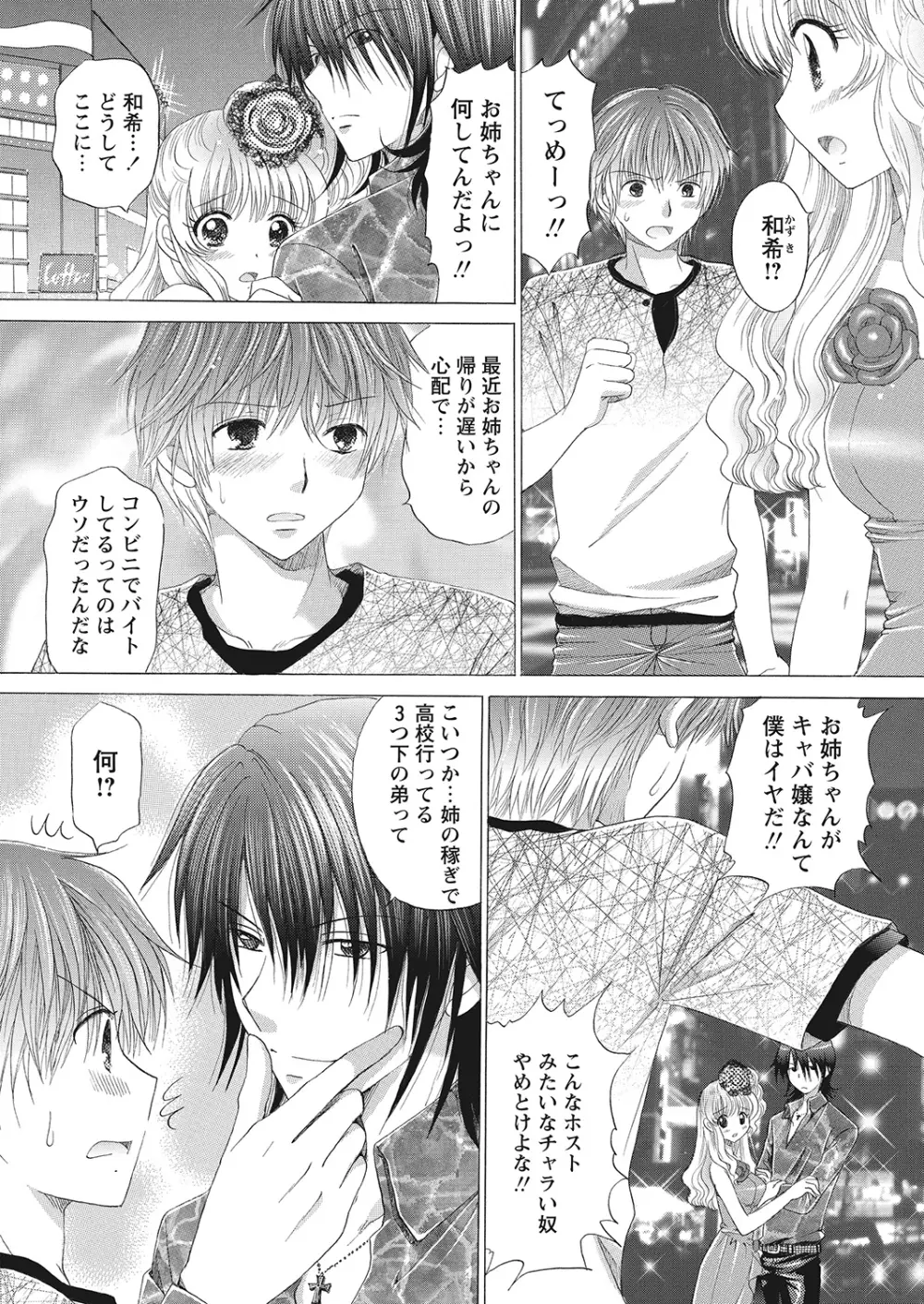 WEBバズーカVol.10 Page.135