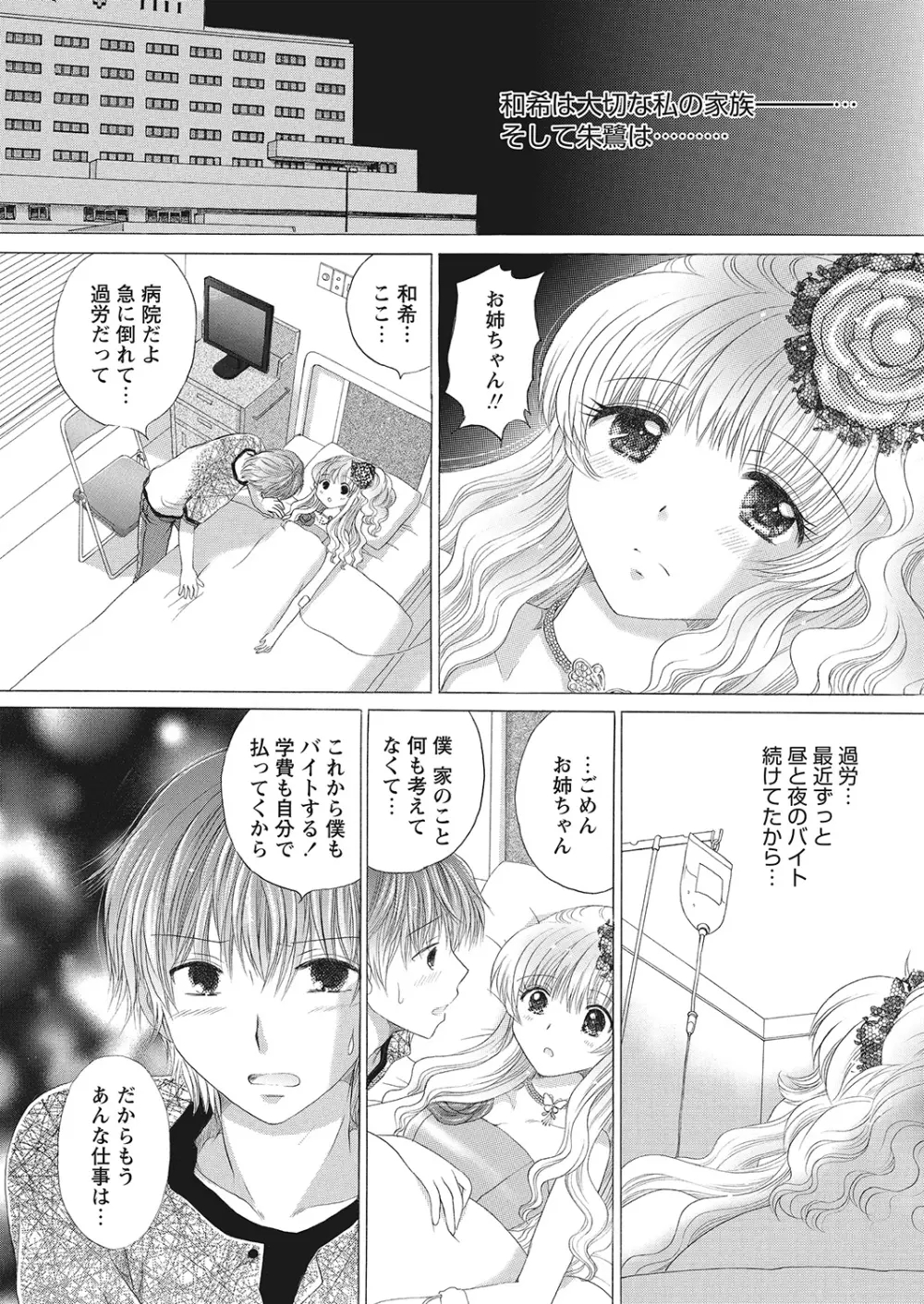 WEBバズーカVol.10 Page.137