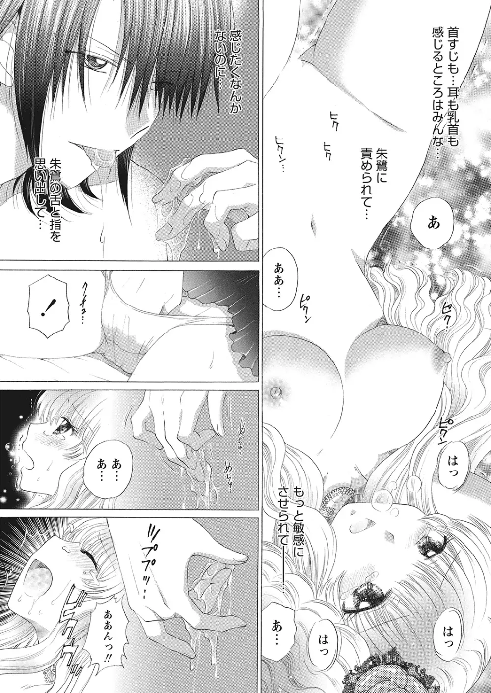 WEBバズーカVol.10 Page.140