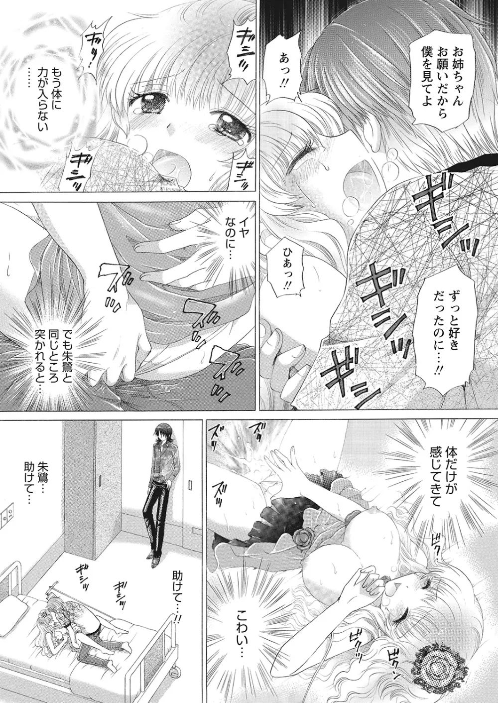 WEBバズーカVol.10 Page.143