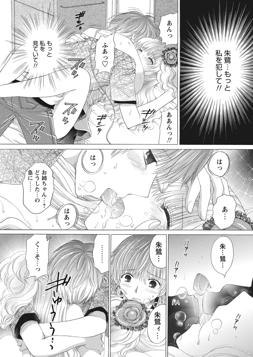 WEBバズーカVol.10 Page.145