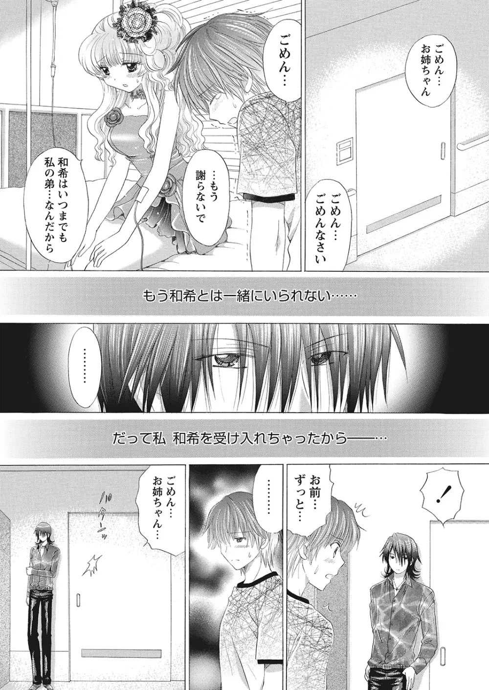 WEBバズーカVol.10 Page.147