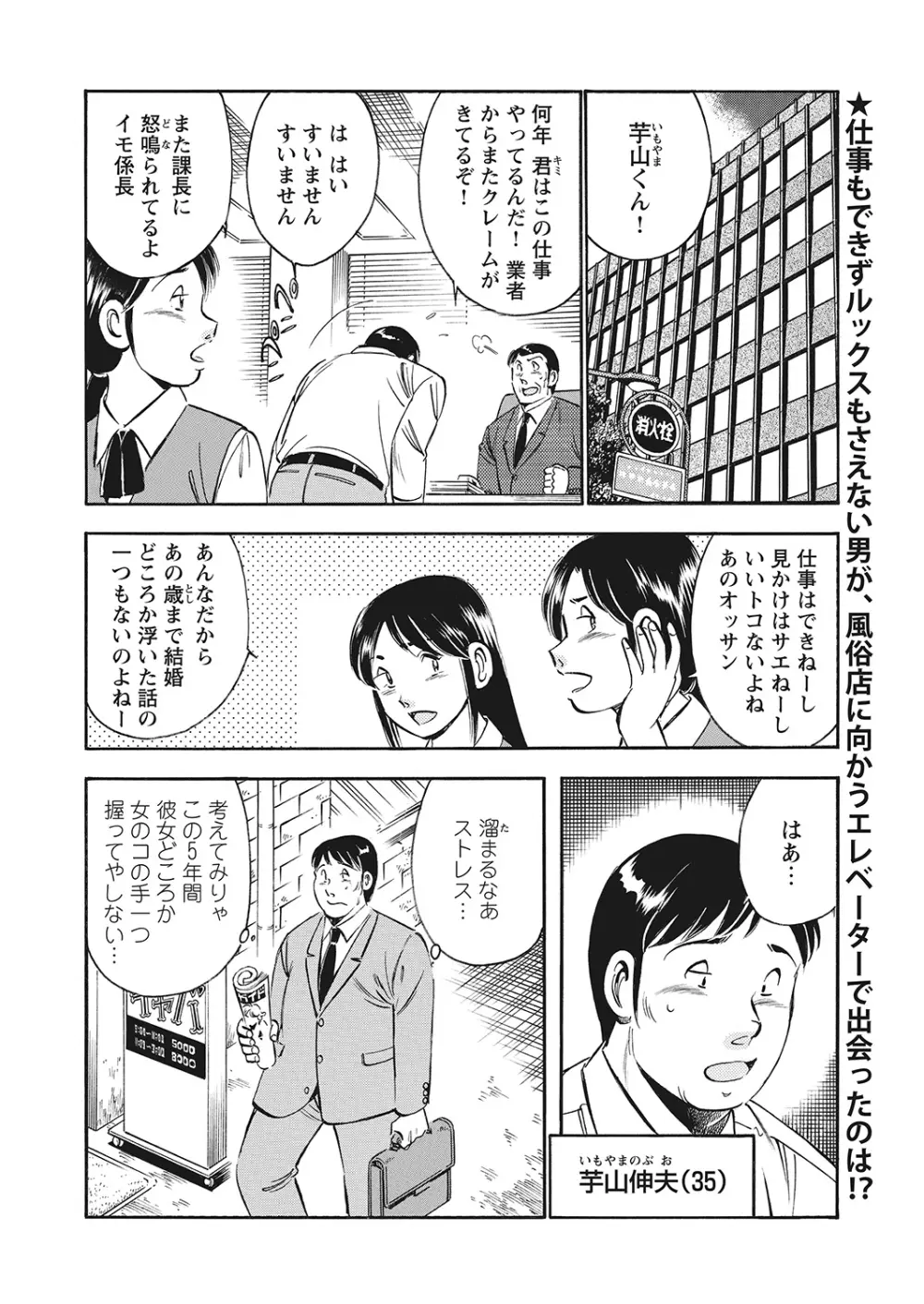 WEBバズーカVol.10 Page.150