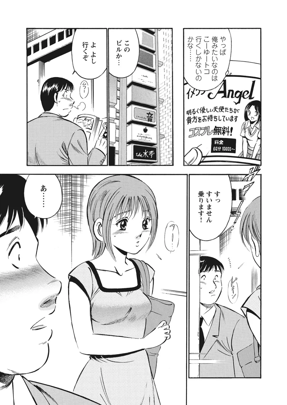 WEBバズーカVol.10 Page.151