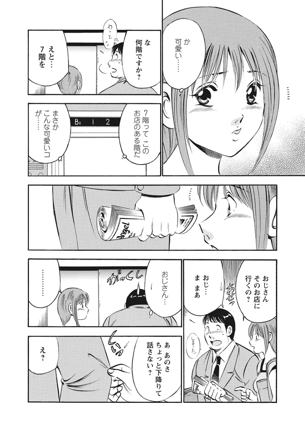 WEBバズーカVol.10 Page.152