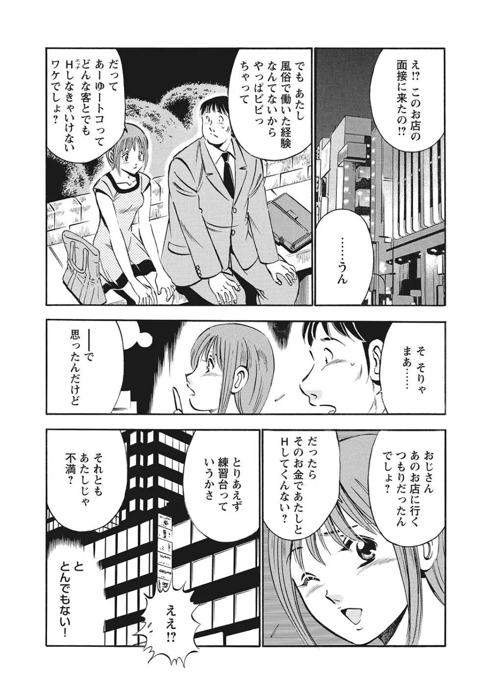 WEBバズーカVol.10 Page.153